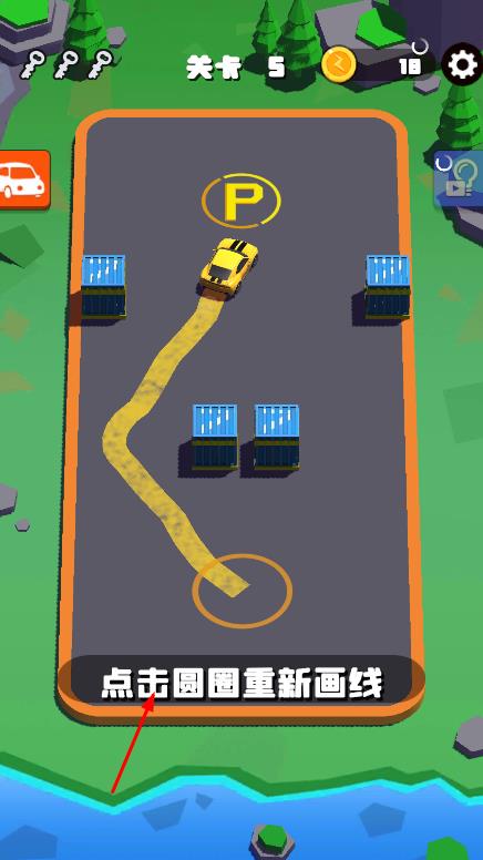停車大師3d滑道 v1.1.3 安卓版 1
