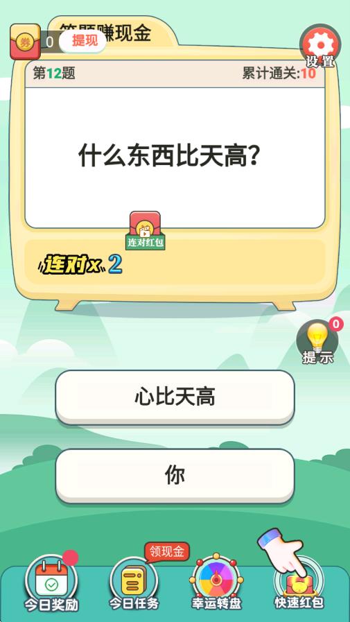 成語(yǔ)賺錢 v1.1.5 安卓版 1