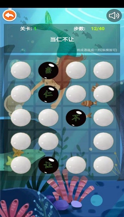 成語和棋子 v1.0 安卓版 2