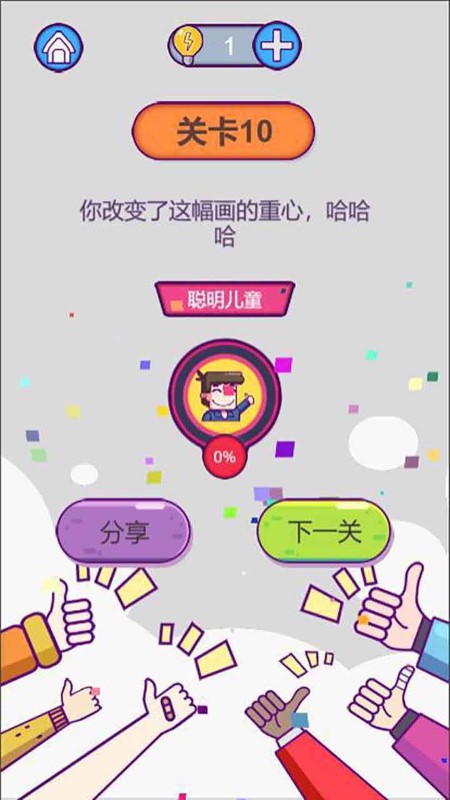 強迫癥晚期 v1.0 安卓版 2
