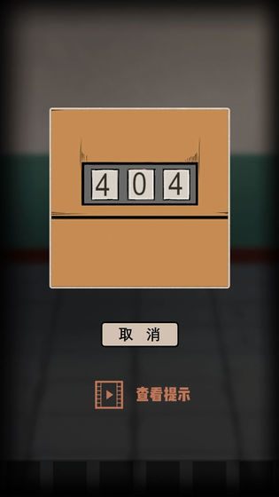 迷案追兇廢棄研究所 v0.12 alpha 安卓版 2