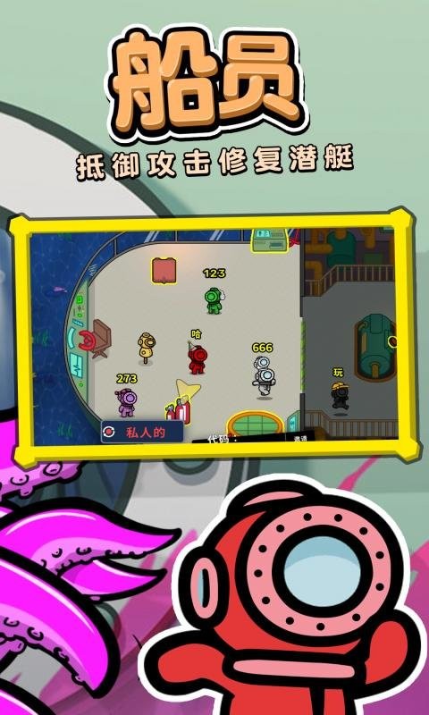 潛艇殺 v1.1.3 安卓版 0