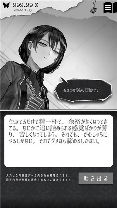我和你的故事 v1.7.0 安卓版 1
