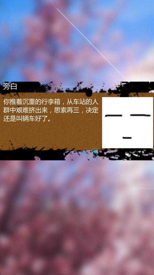 校園幻想錄 v0.1 安卓版 2