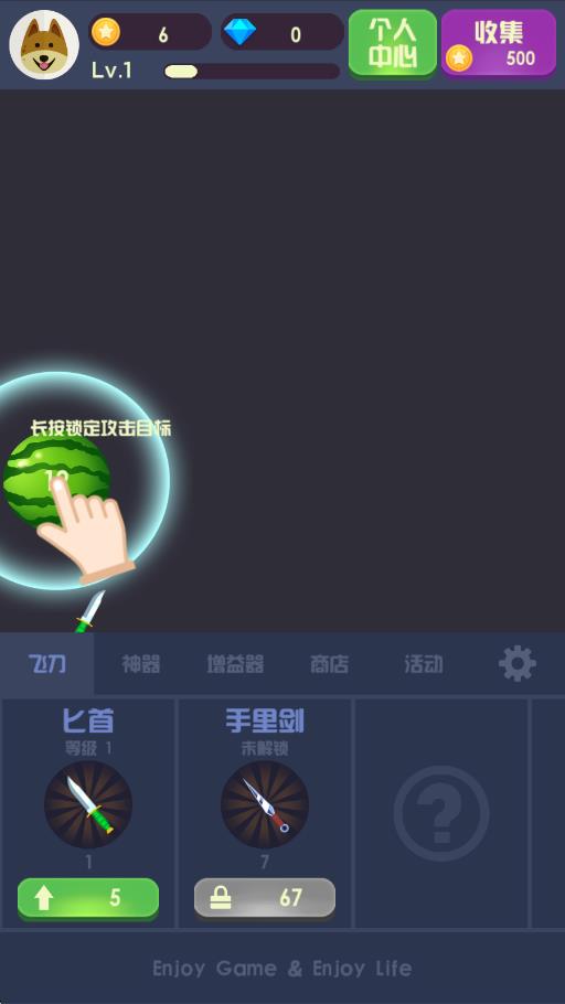 水果飛刀達(dá)人 v1.0.0 安卓版 1