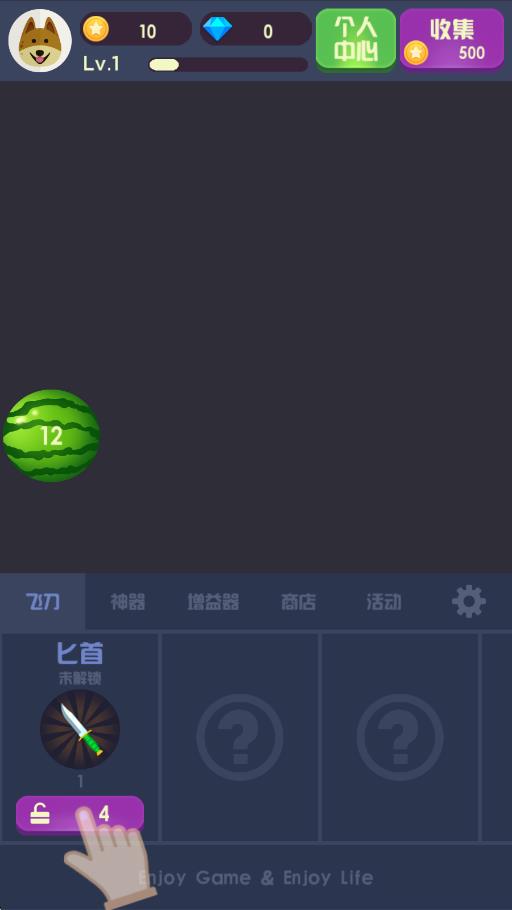 水果飛刀達(dá)人 v1.0.0 安卓版 0