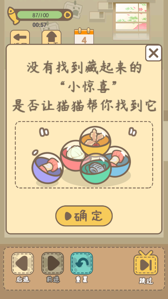 拯救貓貓中文版 v1.0.7 安卓版 0