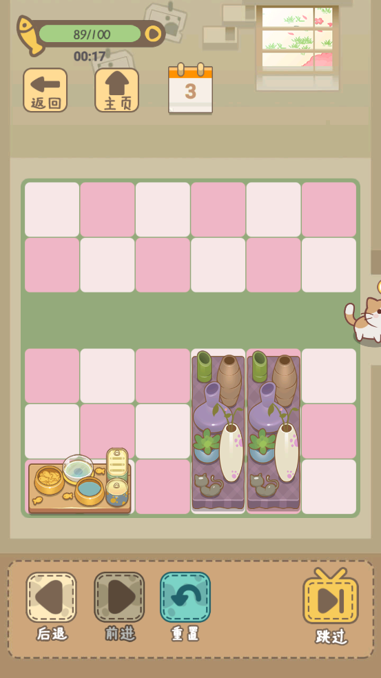 拯救貓貓中文版 v1.0.7 安卓版 1
