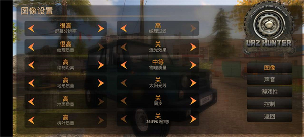 俄羅斯汽車駕駛瓦滋獵人 v0.9.96 安卓版 2