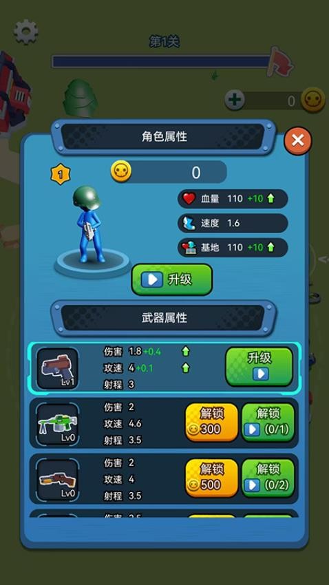 火柴人塔防戰(zhàn)爭 v1.0.0 安卓版 0