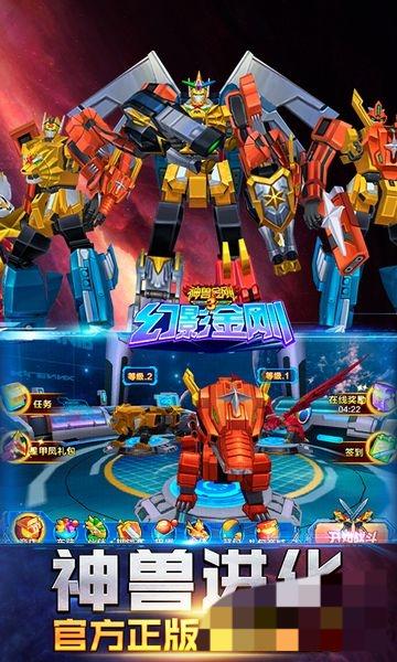 神獸金剛3幻影金剛 v1.8 安卓版 0