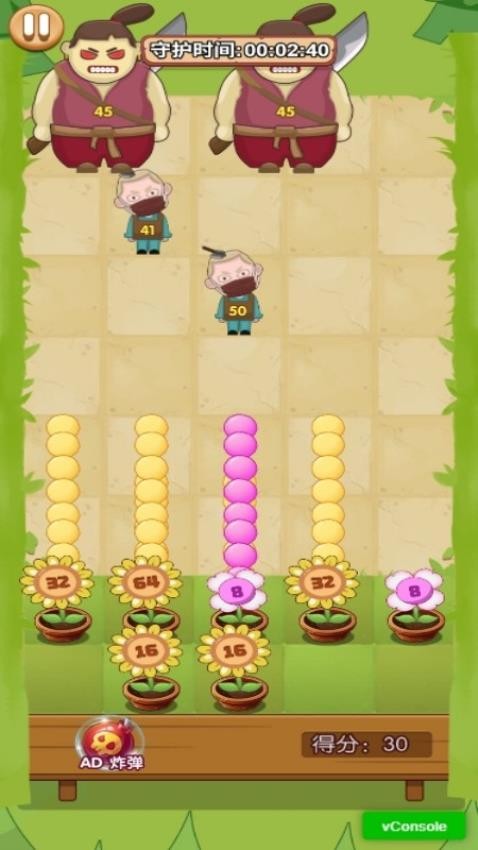 花花戰(zhàn)僵尸 v1.0.0 安卓版 2