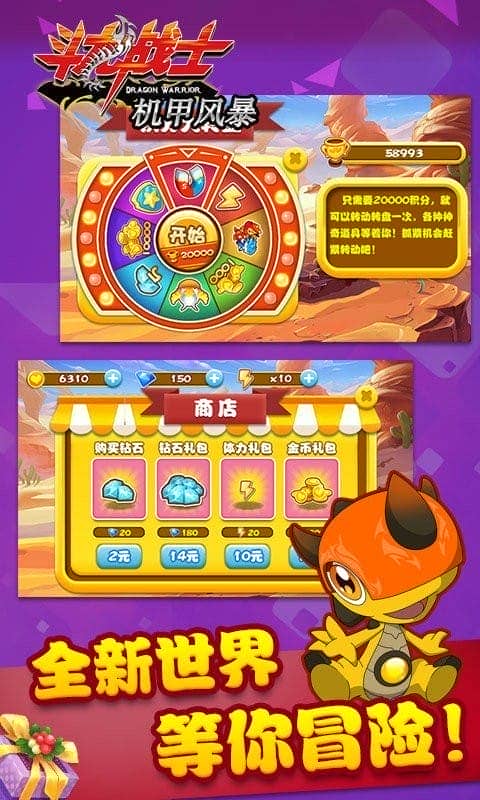 斗龍戰(zhàn)士之機(jī)甲風(fēng)暴 v2.0.0 安卓版 1