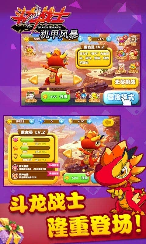斗龍戰(zhàn)士之機(jī)甲風(fēng)暴 v2.0.0 安卓版 2