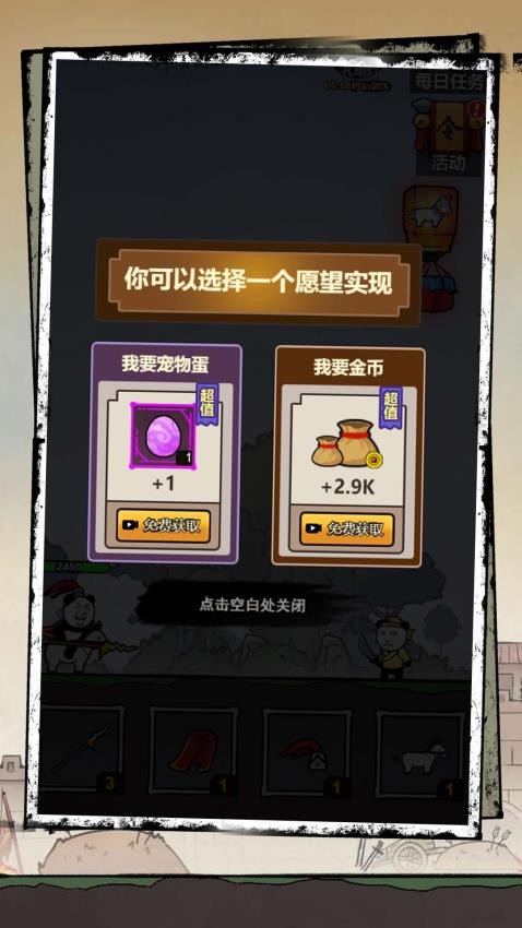 巔峰大對決 v1.0.0 安卓版 1