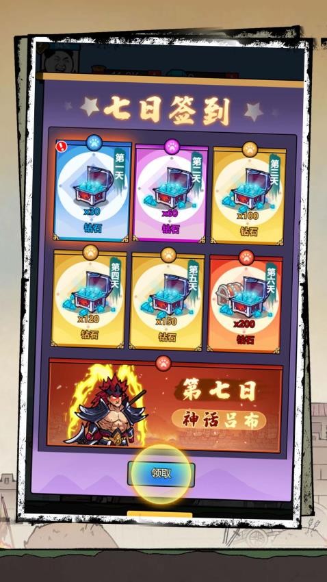 巔峰大對決 v1.0.0 安卓版 2