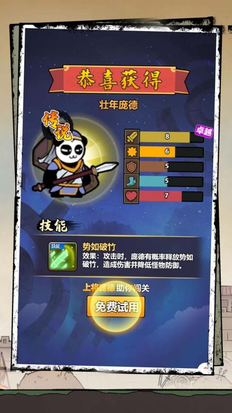巔峰大對決 v1.0.0 安卓版 0
