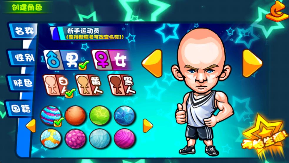小人物快跑 v1.0.1 安卓版 1