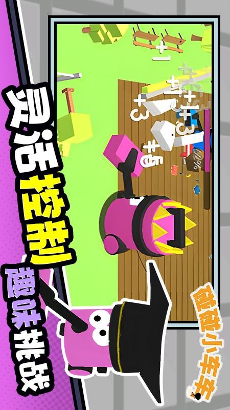 清理小車車 v1.0.0 安卓版 1