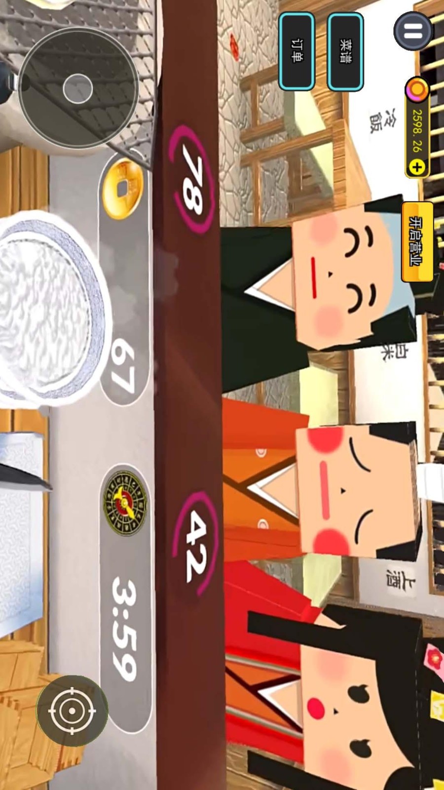 烤肉店模擬器手機版 v1.0 安卓版 1