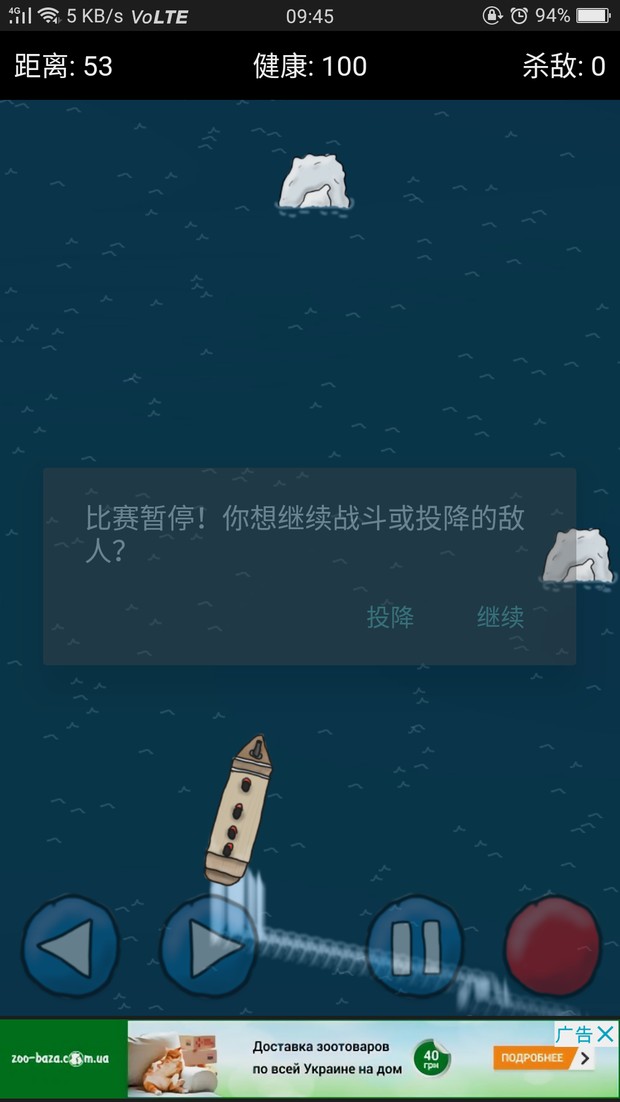 泰坦尼克號(hào)的復(fù)仇 v1.0.0 安卓版 2