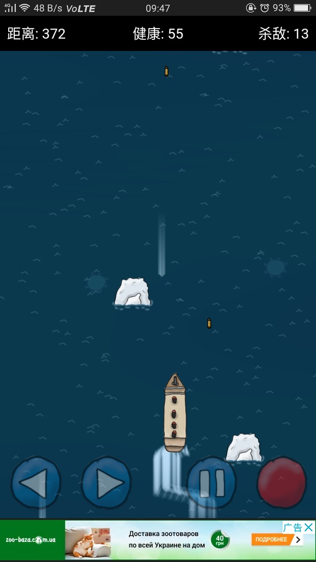 泰坦尼克號(hào)的復(fù)仇 v1.0.0 安卓版 1