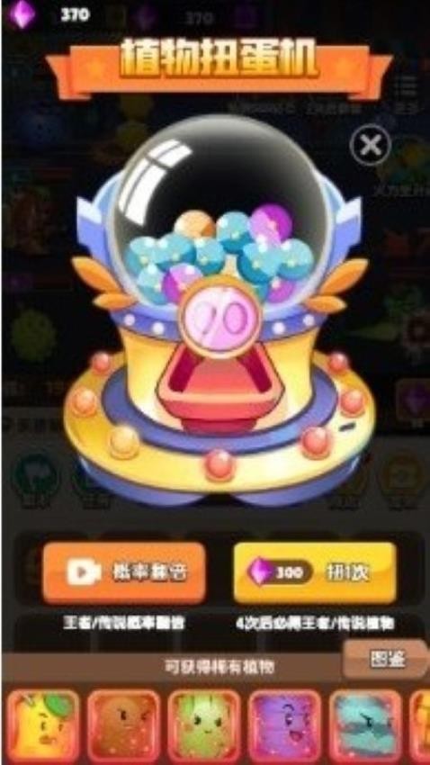 刺激塔防保衛(wèi)戰(zhàn) v1.0.0 安卓版 0