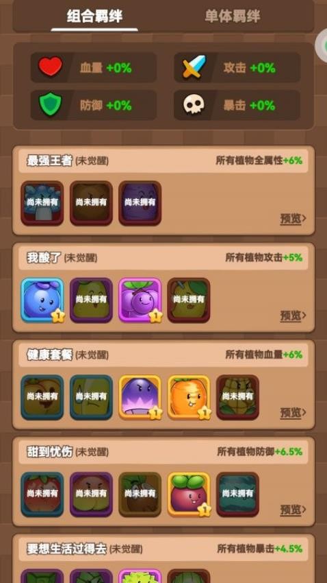 刺激塔防保衛(wèi)戰(zhàn) v1.0.0 安卓版 1