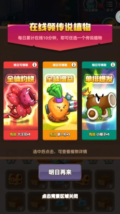 刺激塔防保衛(wèi)戰(zhàn) v1.0.0 安卓版 2