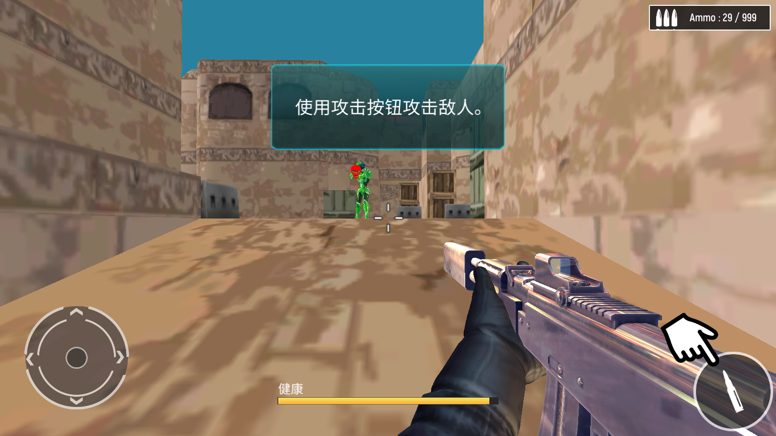 機(jī)器人反恐精英 v1.0.1 安卓版 0