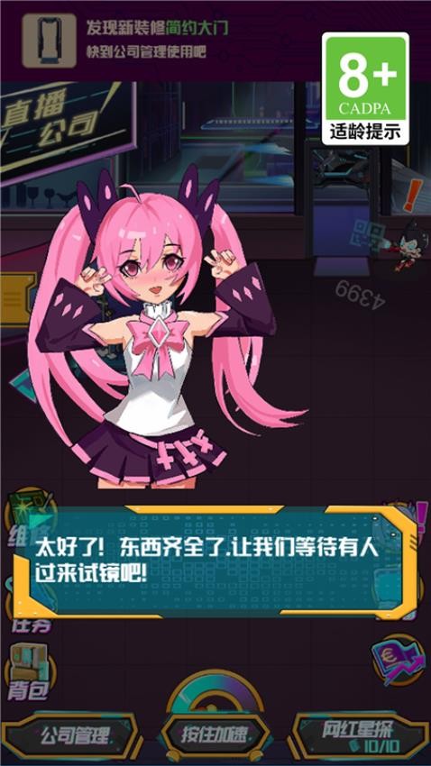 求職歷險(xiǎn)記 v1.0.0 安卓版 0