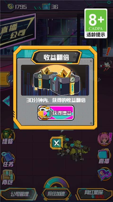 求職歷險(xiǎn)記 v1.0.0 安卓版 2