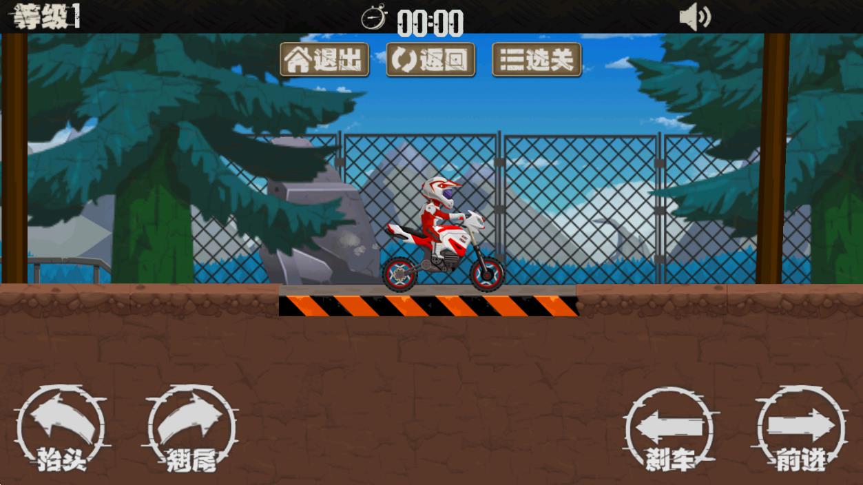 急速摩托車2 v1.0 安卓版 2
