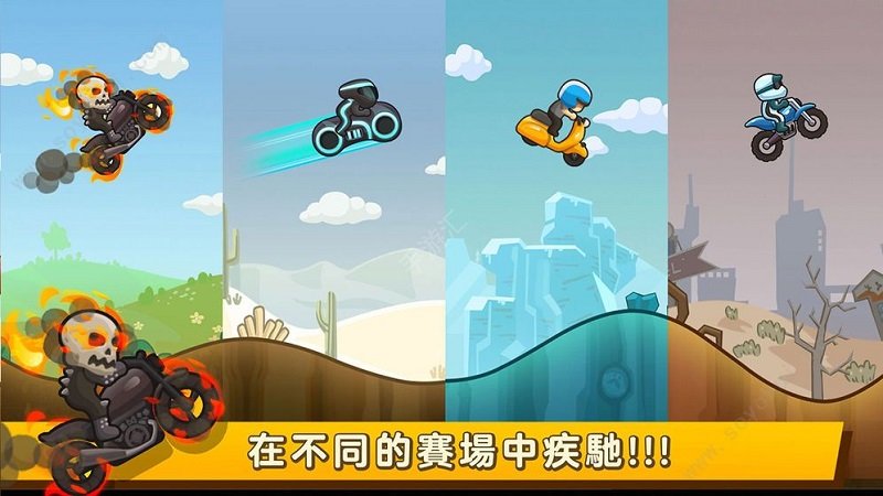fc摩托 v1.0.5 安卓版 2