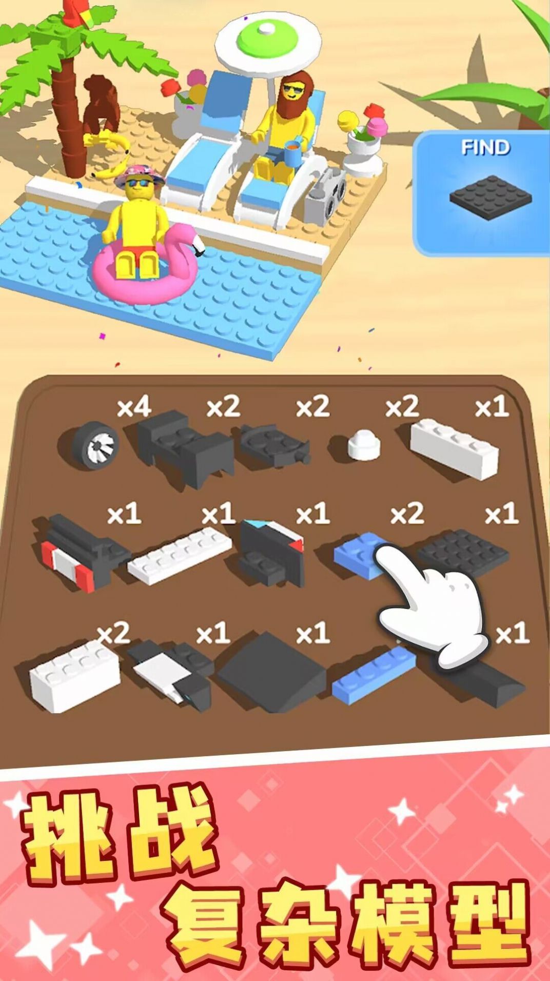 全民建造模擬器 v1.1 安卓版 1