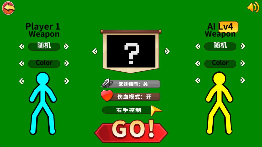 擊戰(zhàn)火柴人 v1.0.1 安卓版 1