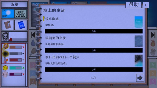 卡片生存熱帶島嶼 vv1.04l 安卓版 1
