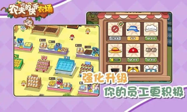 農(nóng)夫的快樂農(nóng)場 v1.0 安卓版 1