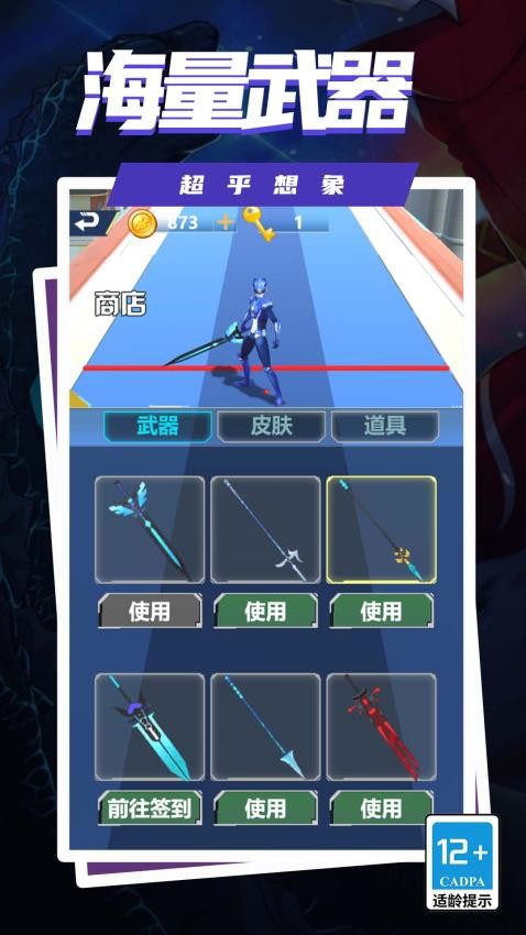 怪獸你別跑手機版 v1.0.0 安卓版 1