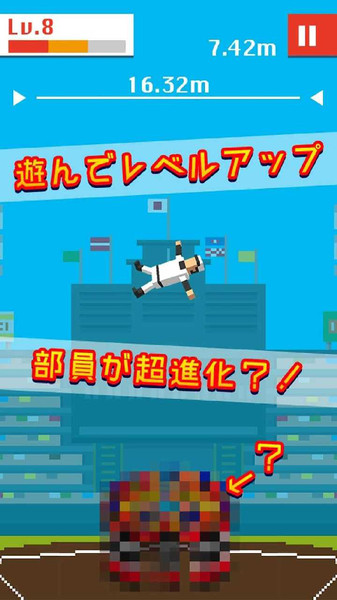 熱血高校拋高高社團 v1.0.0 安卓版 1