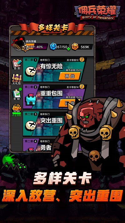 傭兵榮耀 v1.1.3 安卓版 3