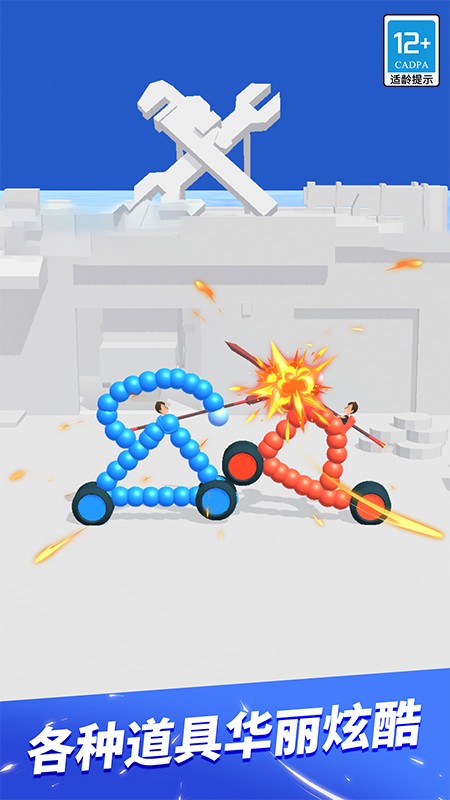 終極飛車戰(zhàn)役安卓版 v1.2.4 手機版 1