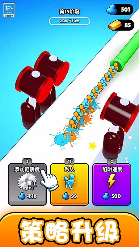 粉碎小隊(duì)最新版 v1.0.6 安卓版 2