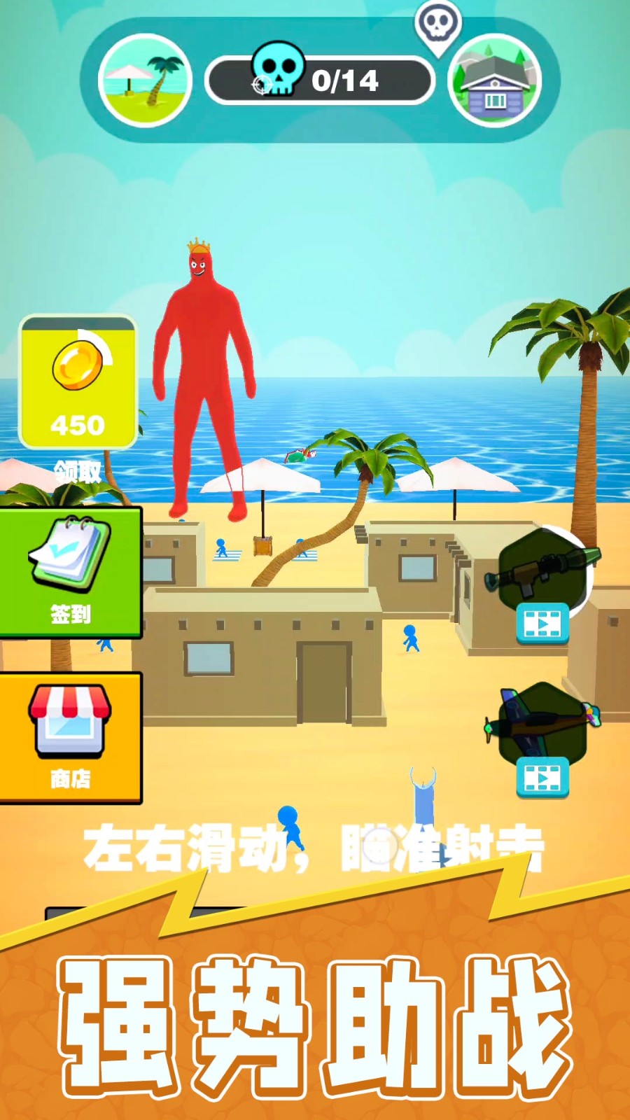 迷你特工精英 v2.0.2 安卓版 2