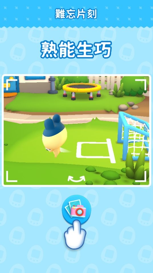 拓麻歌子 v1.3.1.1139 安卓版 0