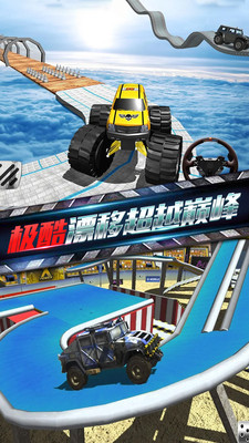 屋頂飛躍真實(shí)城市飛車 v1.0 安卓版 1