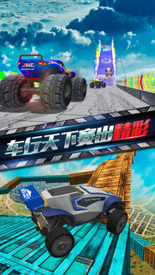 屋頂飛躍真實(shí)城市飛車 v1.0 安卓版 2