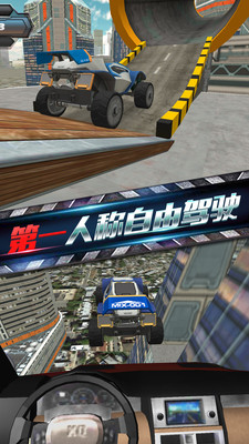 屋頂飛躍真實(shí)城市飛車 v1.0 安卓版 0