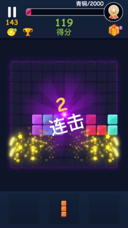 俄羅斯方塊消消樂 v1.29.1 安卓版 0