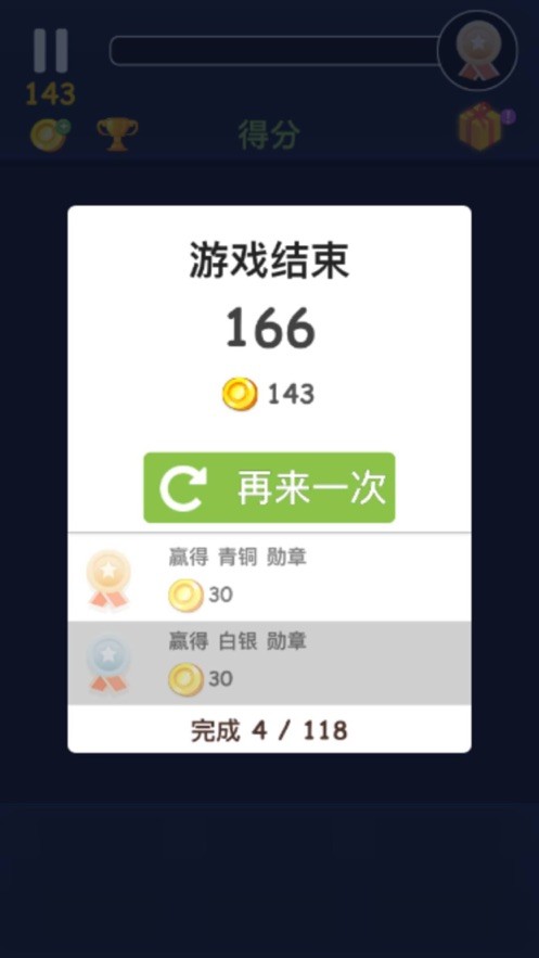 俄羅斯方塊消消樂 v1.29.1 安卓版 2